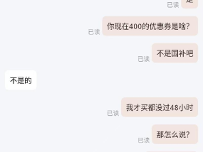 “双十一”价保难兑现 低价背后代价几何？